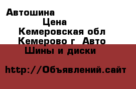 Автошина 23.5-25 TL612 Triangle › Цена ­ 77 500 - Кемеровская обл., Кемерово г. Авто » Шины и диски   